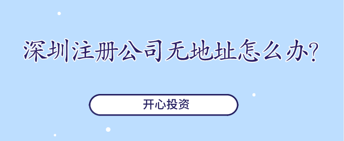 深圳公司怎么注冊(cè)商標(biāo)？5步輕松搞定商標(biāo)