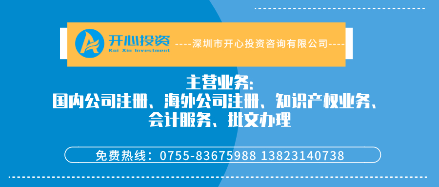 深圳申請(qǐng)營業(yè)執(zhí)照需要哪些材料？