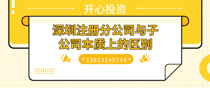深圳注冊公司可以沒有實(shí)際辦公地址嗎？