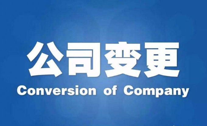 撤銷到注銷的操作步驟？未及時申請注銷的處罰？