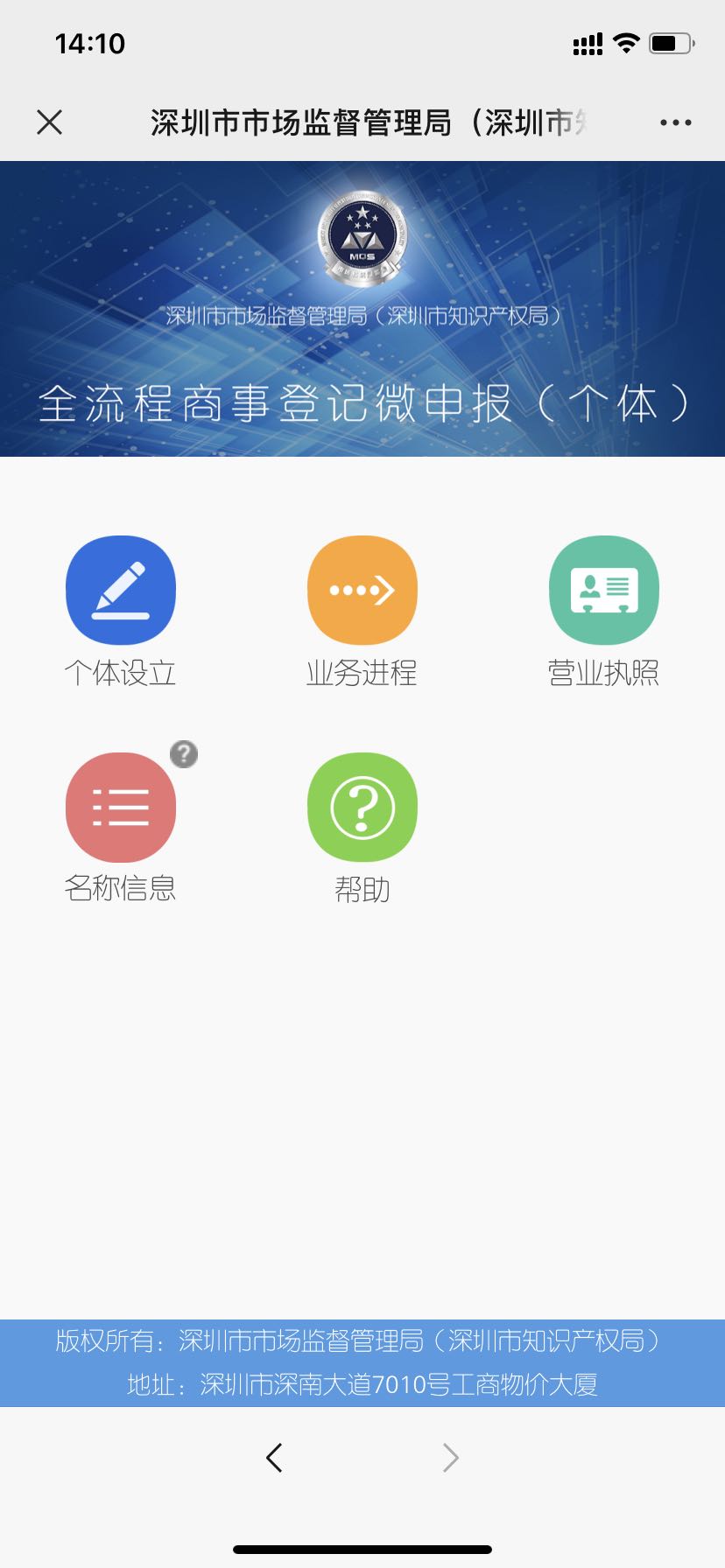 海南注銷公司的流程是怎樣的 不注銷會(huì)有什么后果？