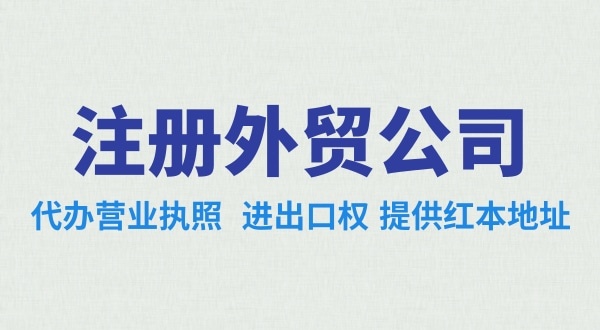 在海南注銷公司需要多少錢？流程是怎樣的？