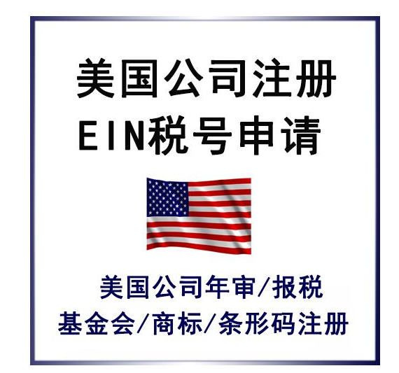 美國(guó)公司年審和報(bào)稅是什么？美國(guó)公司年審和報(bào)稅有什么區(qū)別？